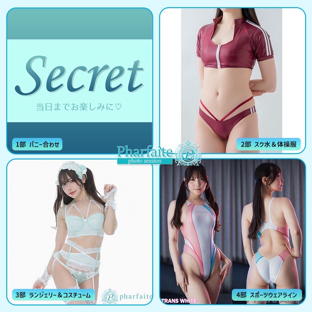 パルフェット撮影会のお申し込み本日23時59分までです！📷´-
「清水れい推し」で是非逢いに来てください🥹
前日が誕生日なのでおめでとうって言ってね🤭🤍 https://t.co/9znlLjNYxF