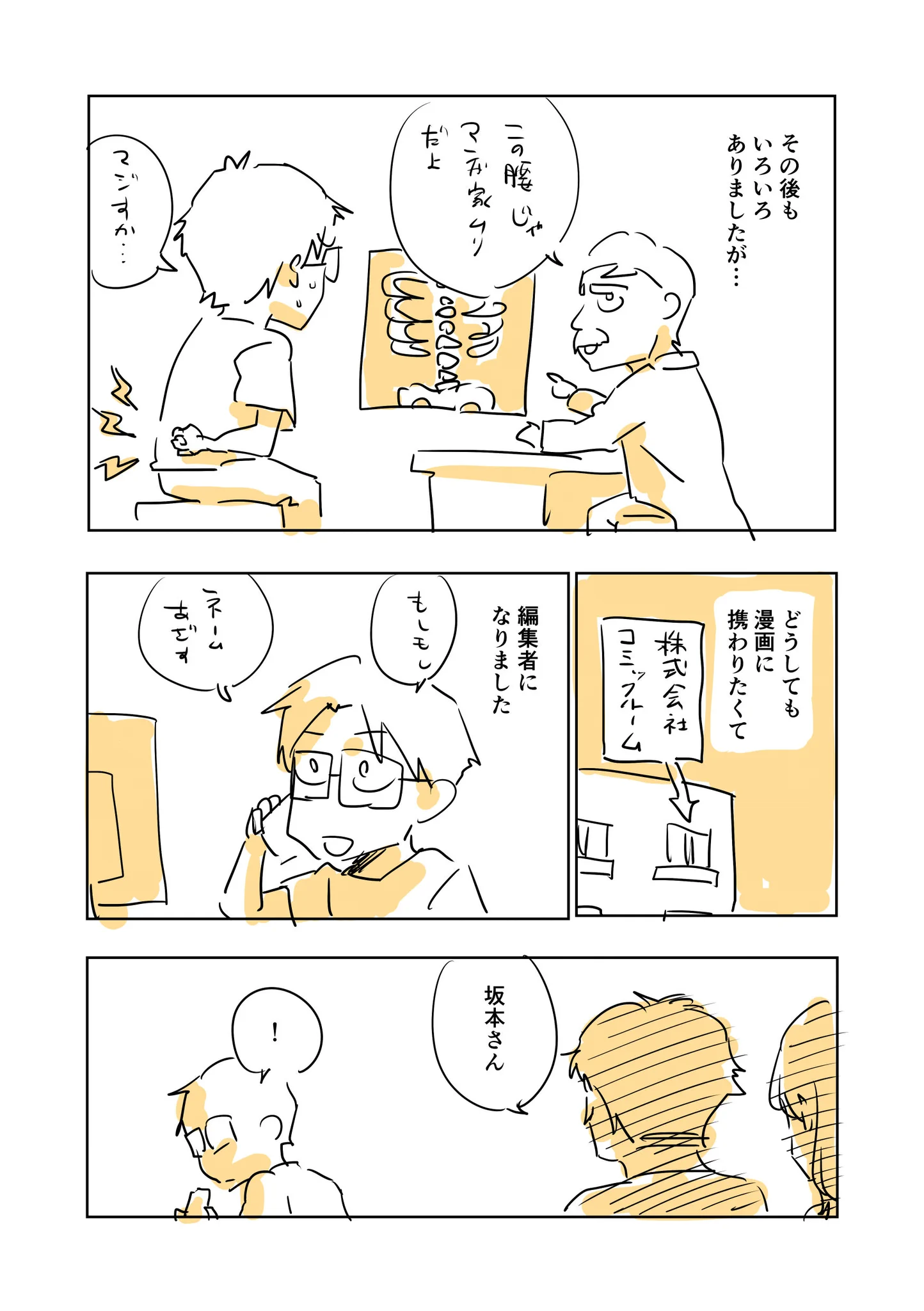 坂本裕次郎 on X: 