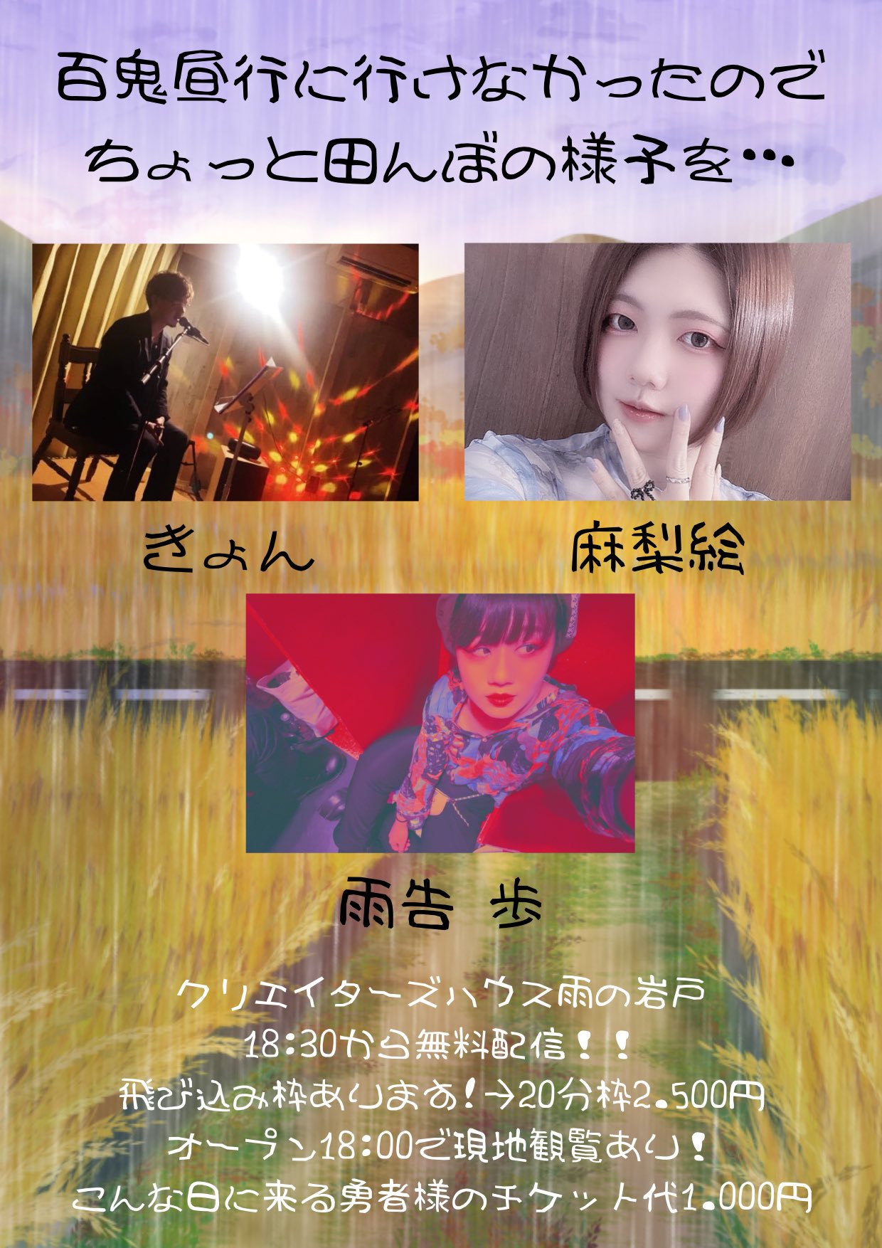 あさり🐹💜まじかる9/23.ミクスタ＊ﾌｸﾔﾏﾆﾒ on X: 