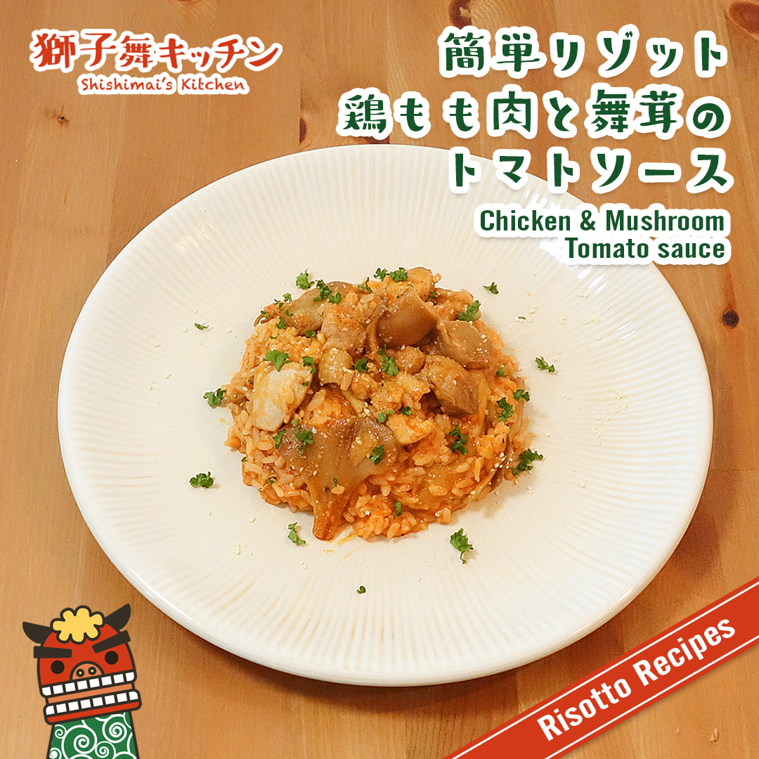 shishimai_kit's tweet photo. 【Risotto Recipe】簡単リゾット 鶏もも肉と舞茸のトマトソース

YouTube
https://t.co/E8AbM2lhVf

#リゾット #リゾットレシピ #トマトリゾット #キノコリゾット #アレンジリゾット #簡単料理 #映え料理 #おうちごはん #risotto #risottorecipe #tomatorisotto #mushroomrisotto #risottolover https://t.co/H1V5lBfKDh