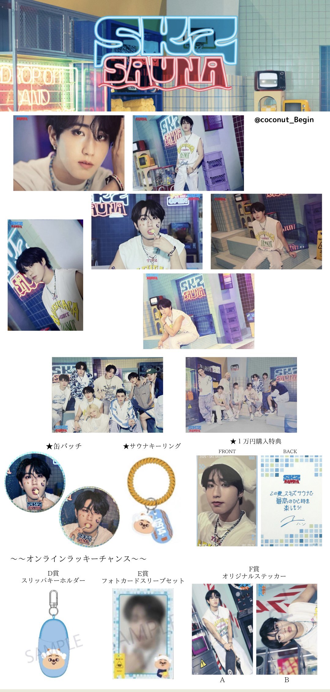 新品未開封 D賞 フルセット E賞 ステッカー フルセット スキズ きつね on X: 