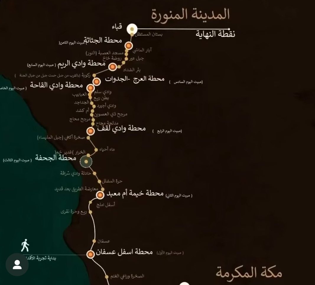 على غرار زيارة الاربعين.. السعودية تباشر بالترويج لطريق للزائرين يبدأ من مكة المكرمة الى المدينة المنورة مشيا على الاقدام مؤكدة انها ستوفر على الطريق وكمرحلة اولى (52) موكب يقدم الطعام والشراب للزائرين كما سيتوفر (8) مخيمات للمبيت

هلا بزوار ابو القاسم