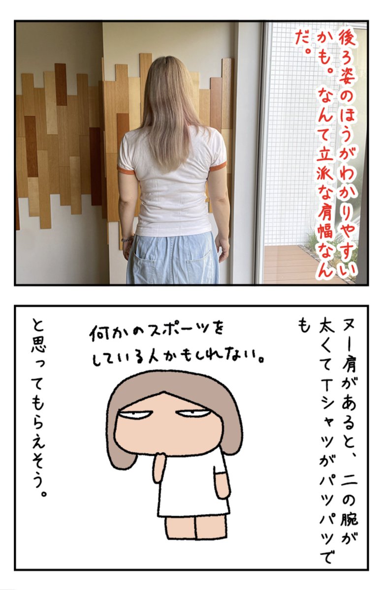 ヌーブラみたいに使える肩パットを見つけたので買ってつけてみました。記事内で勝手に「ヌー肩」って呼んでるけどそんな名前ではないよ。

ヌーブラに肩用のやつがあった dailyportalz.jp/kiji/nu-kata #DPZ