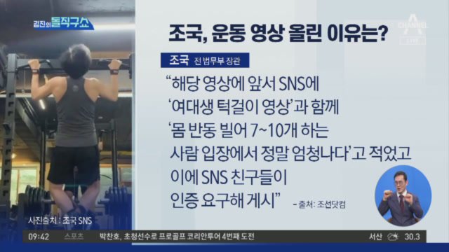 정경심 감옥갔을 때 '여대생 턱걸이 영상'이나 보던 하남자잖아ㅜㅜ