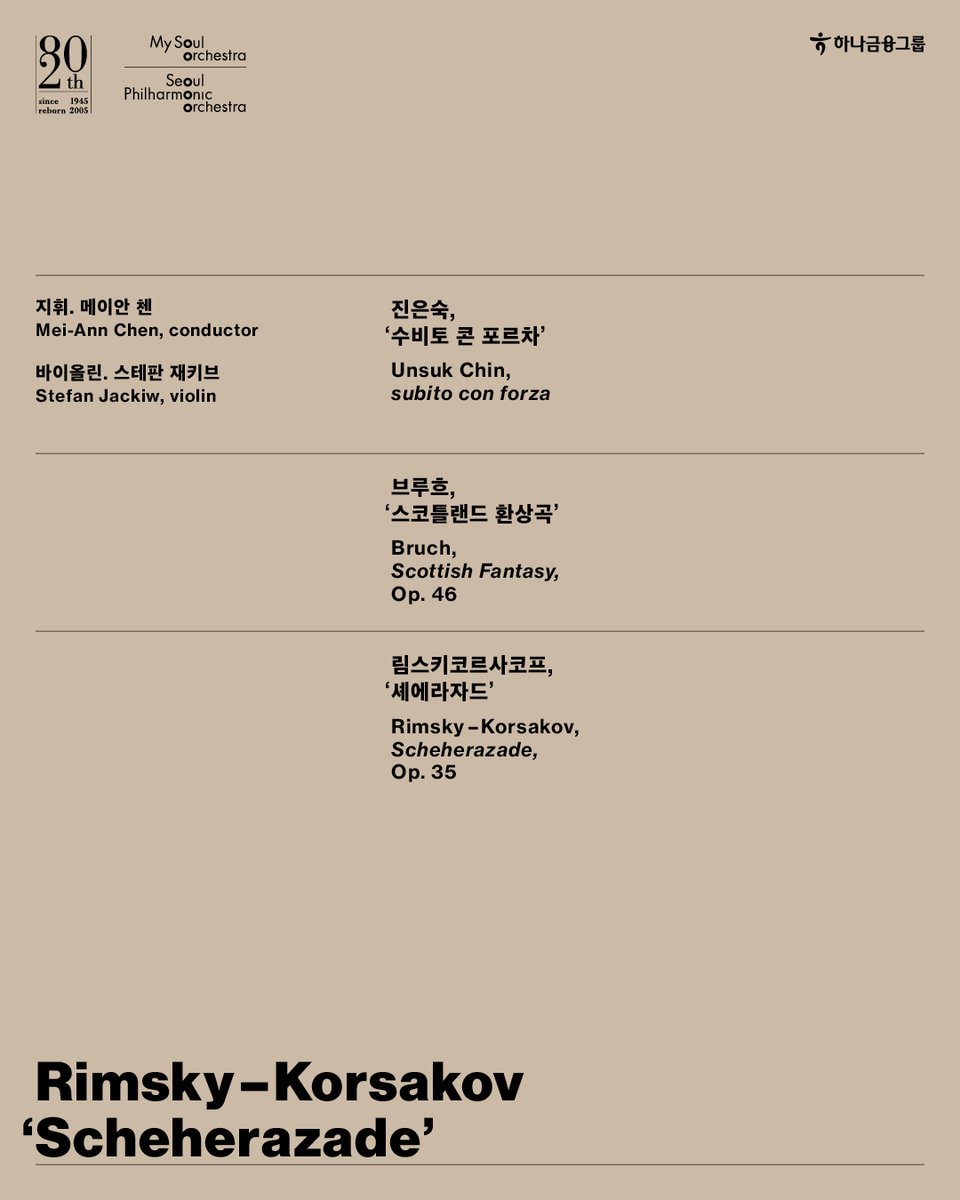 서울시립교향악단 Seoul Philharmonic Orchestra tweet media