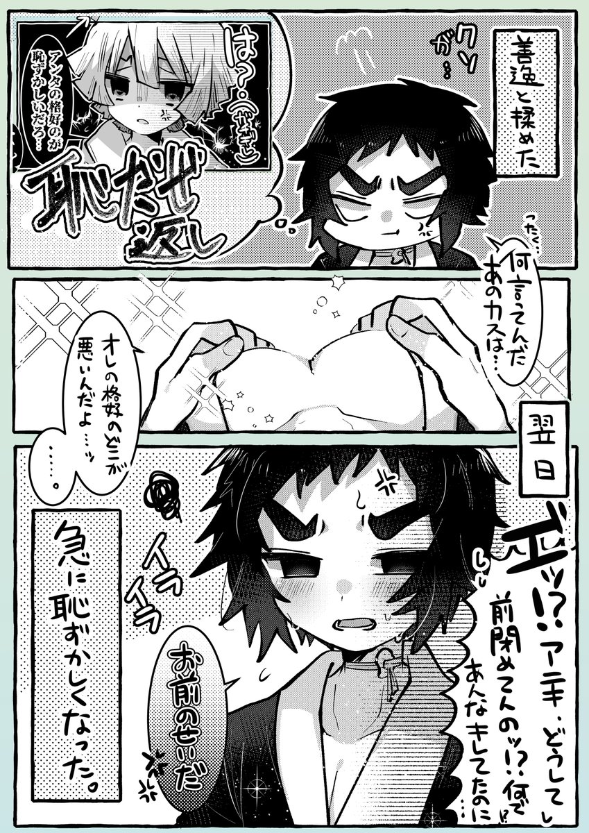 ちょっと冷静になったやつ 