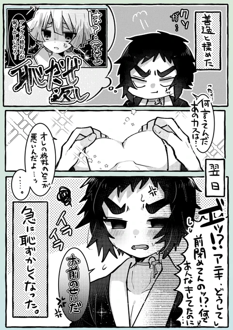 ちょっと冷静になったやつ 