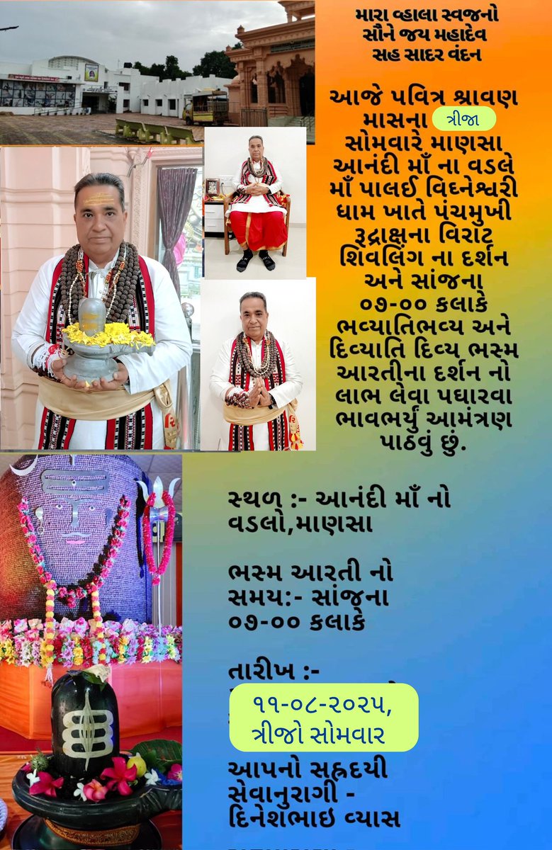 DineshVyasBJP's tweet image. #HarMahadev