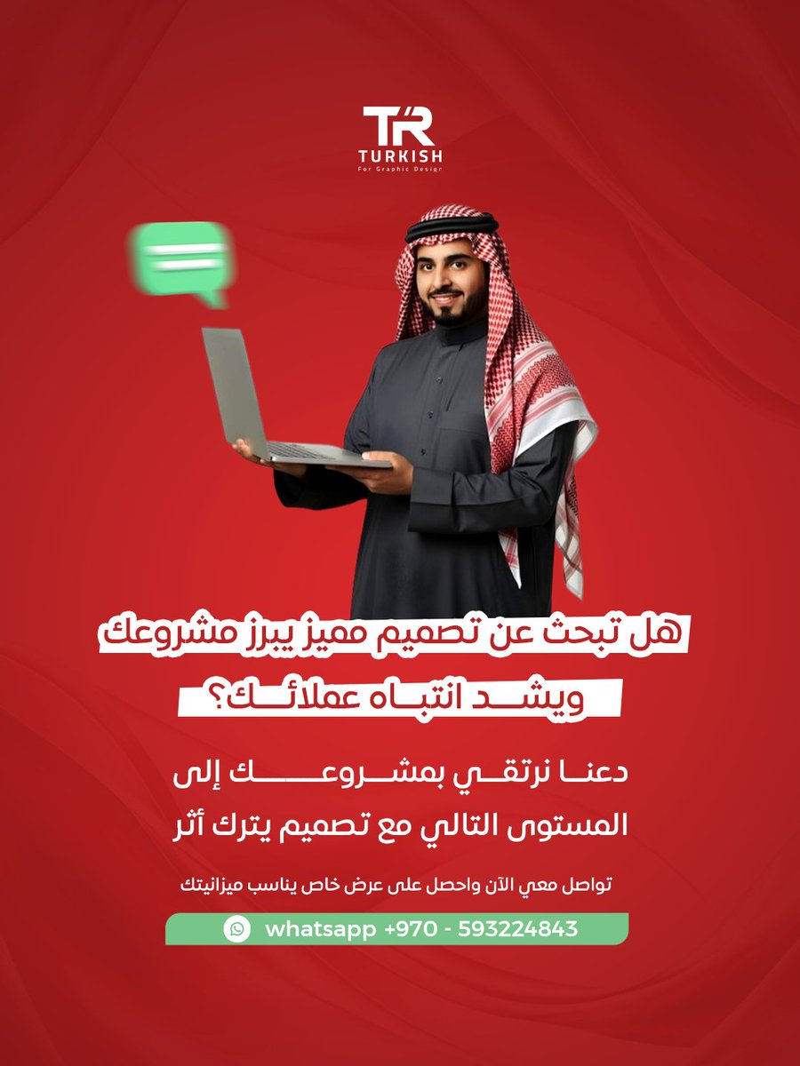 هل تريد تصميم يميزك عن الآخرين ويجذب عملائك؟
أنا أقدم لك تصميمات احترافية تلبي جميع احتياجاتك بأسلوب فني مبتكر وبجودة عالية.
لا تفوت الفرصة، تواصل معي الآن لتحصل على تصميم يُعبّر عن فكرتك ويعزز حضورك الرقمي!

واتساب : +970593224843 .. 😉
#تصميم_جرافيك #خدمات_تصميم #عزنا_بطبعنا