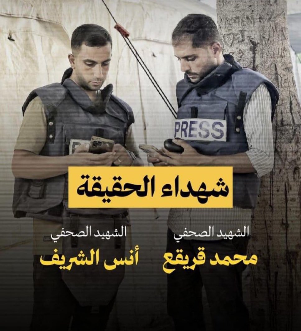 في الوقت اللي السوشيال ميديا تضج بالتافهين .. المتسلقين ! المتباهين والمجانين 
والمرتزقة

في شباب اثنين كانو الوجه المشرق والنبيل لفكرة التواصل الاجتماعي الداعم للقضايا الانسانية .. 
ارتقوا امس الى رحمة الله !
#صحافة 
#غزة_تُباد