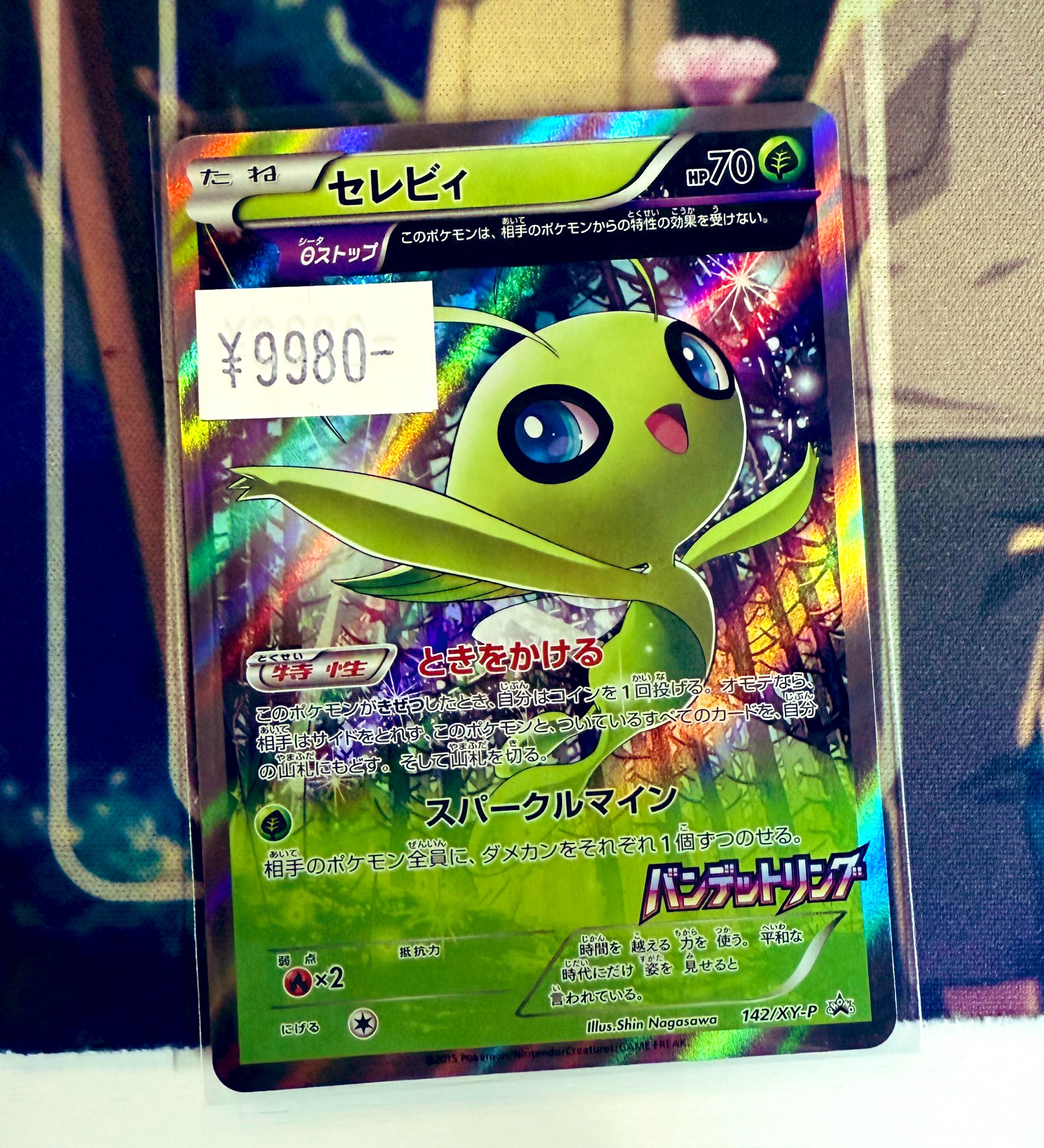 トレカショップ】 ポケットセンター秋葉原🍎 on X: 