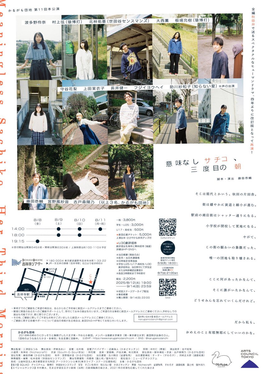 #意味なしサチコ、観てきたよ。そして、ウインナーで飲んでる(^｡^)

フライヤー見直して、改めて泣いた😢