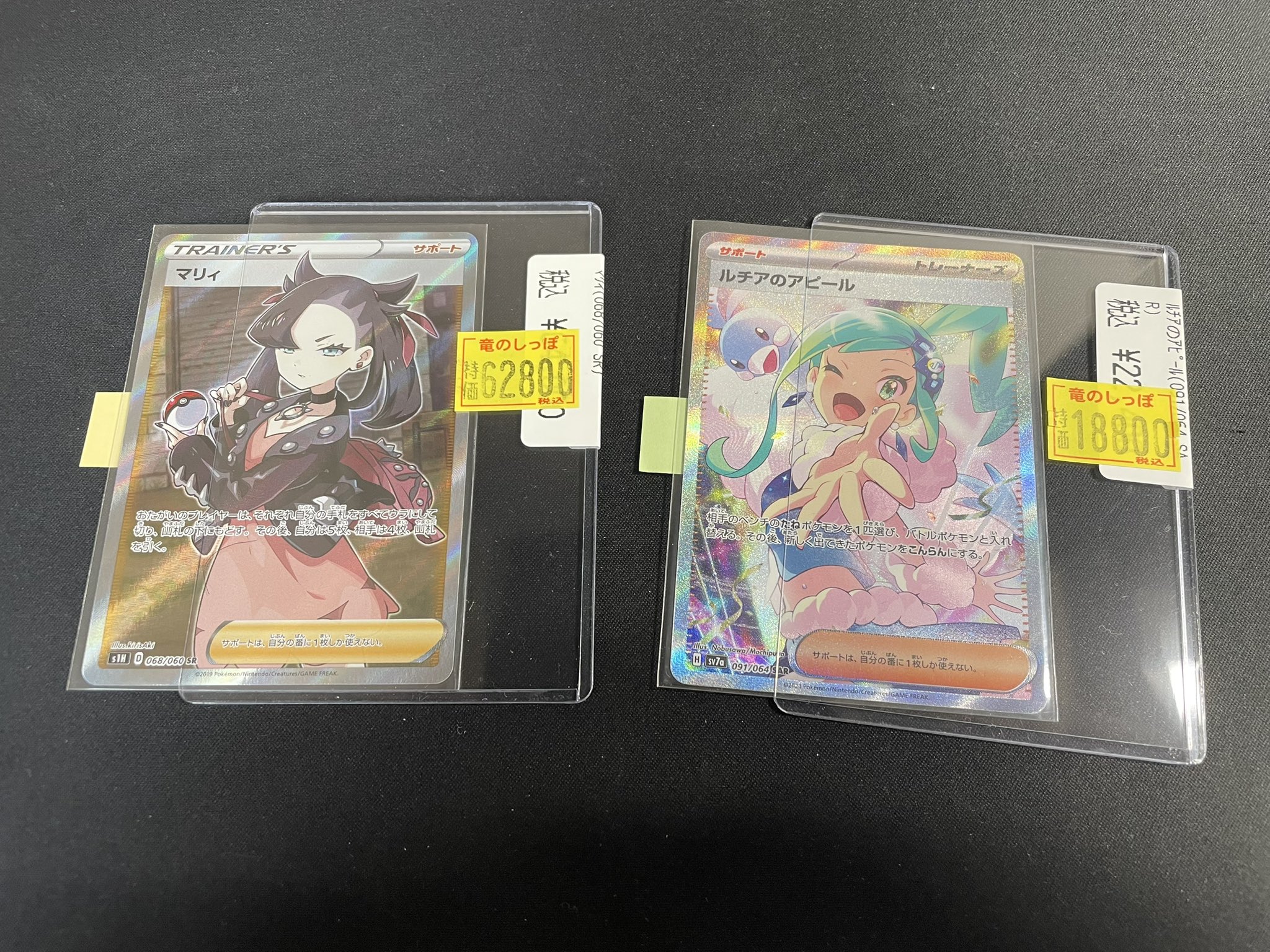 竜のしっぽ布施店 on X: 