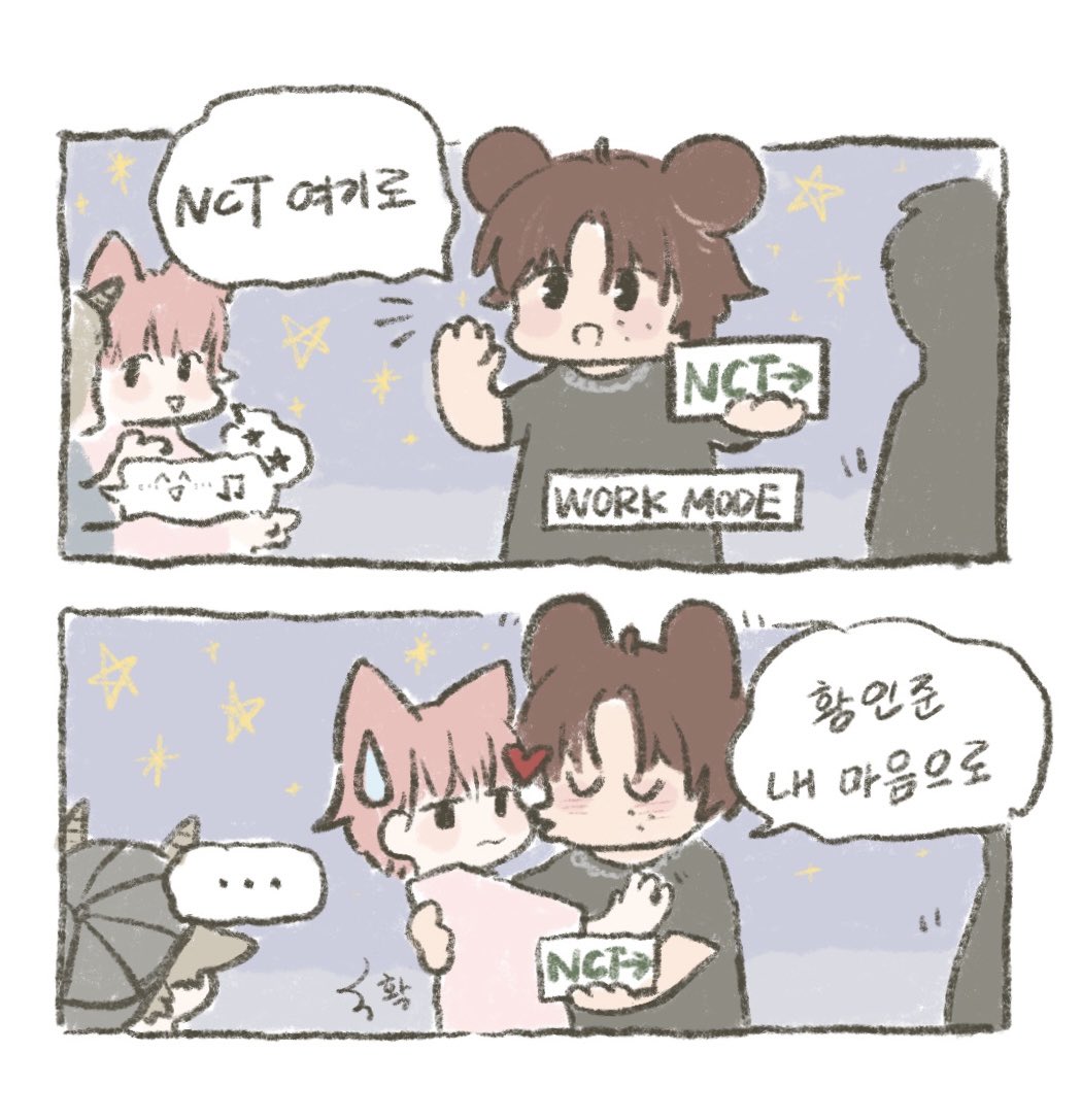 NCT 여기로
ㅎ인준 내 마음으로

 #해찬 #런쥔 
#DONGREN #동런 #HYUCKREN