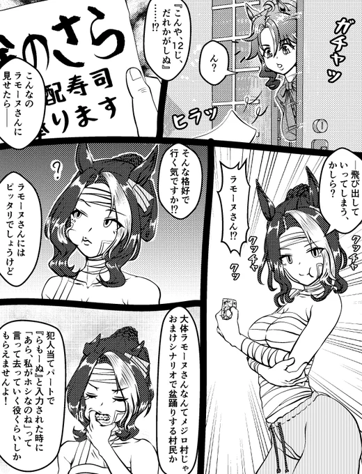 港の倉庫を探偵事務所にしたトレーナーの助手としてメジロ村の調査に向かう予行演習を行うパーマーと歯茎の裏に挟まったラモーヌ 