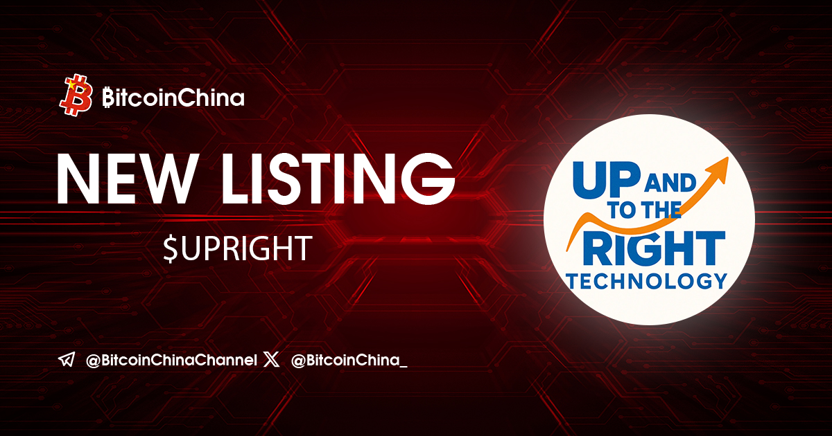 BitcoinChina_'s tweet image. ฿itcoin China 新上线 🇨🇳 
x.com/i/communities/…

交易对 #UPRIGHT/USDC

查看更多详情：bitcoinchina.io/trade/4b1guAuV…

关注链接中的项目，建立强大的社区