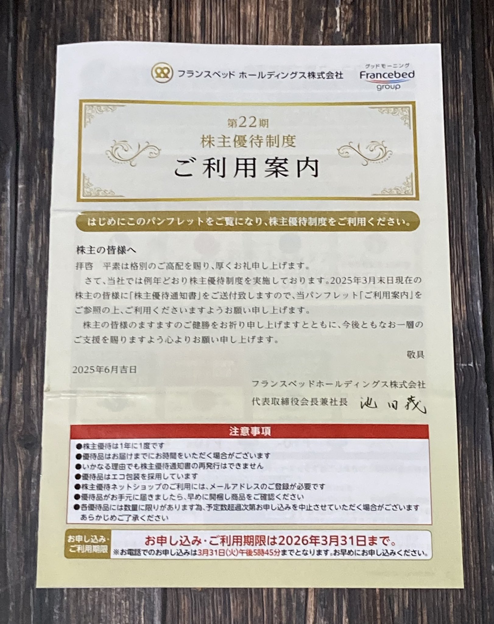 レンタ　株主優待 レンタ 株主優待 パピレス】[3641] 株主優待情報 | 日経電子版