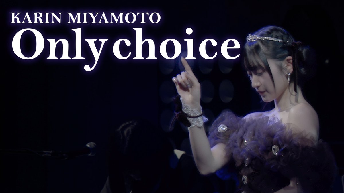dcfactory_inc's tweet photo. 【宮本佳林チャンネル】
【LIVE映像】宮本佳林「Only choice」@宮本佳林 Sweet Box 2025 ~Happy Valentine's Day!~「Chocola」
https://t.co/m3hM8BrLJq
#Onlychoice #宮本佳林 https://t.co/GIba8cGG5V