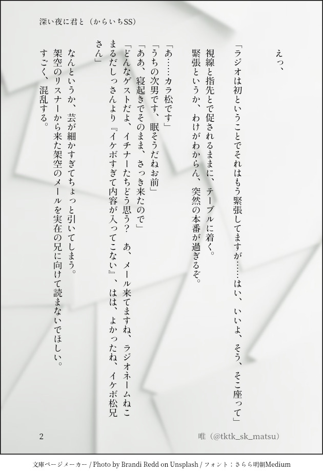 tktk_sk_matsu's tweet photo. 起きてきたらラジオやってる弟を見ちゃった系のからいちです　ちょっとつきあってます
（1/2） https://t.co/kdzxlUQNkS