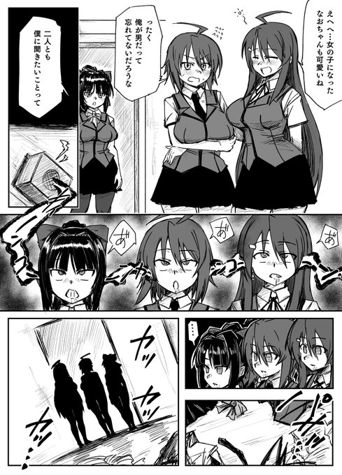 TS魔法少女なお!洗脳漫画①