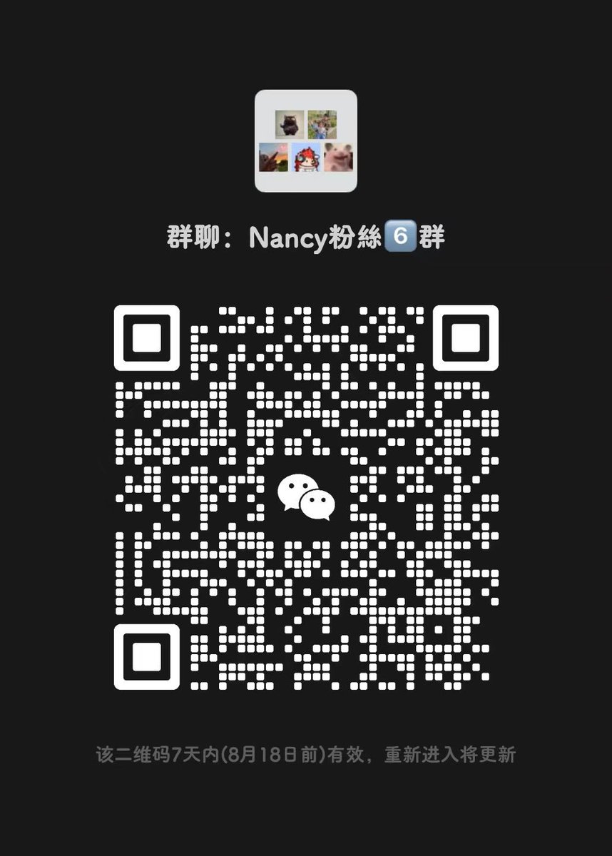 Nancy (@nancy_c813) on Twitter photo 两天满三个群,这是第四个,和之前一样,不收费,资讯交流,不能打广告和发CA,别重复进,资讯都是一样 两天满三个群,这是第四个,和之前一样,不收费,资讯交流,不能打广告和发CA,别重复进,资讯都是一样