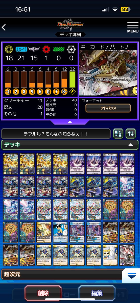 ダーツデリート デッキ 改造パーツ付（ペテンシー抜き） デュエルマスターズ 全て無視したダーツデリート デッキレシピ詳細