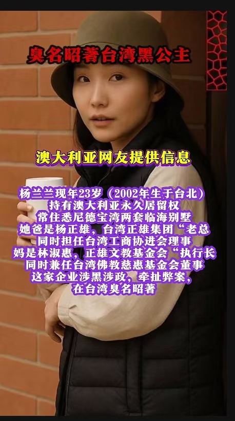 zmx8067's tweet photo. 楊蘭蘭身份被解密，原來是來自台灣！🤔 https://t.co/inXAhkxalS
