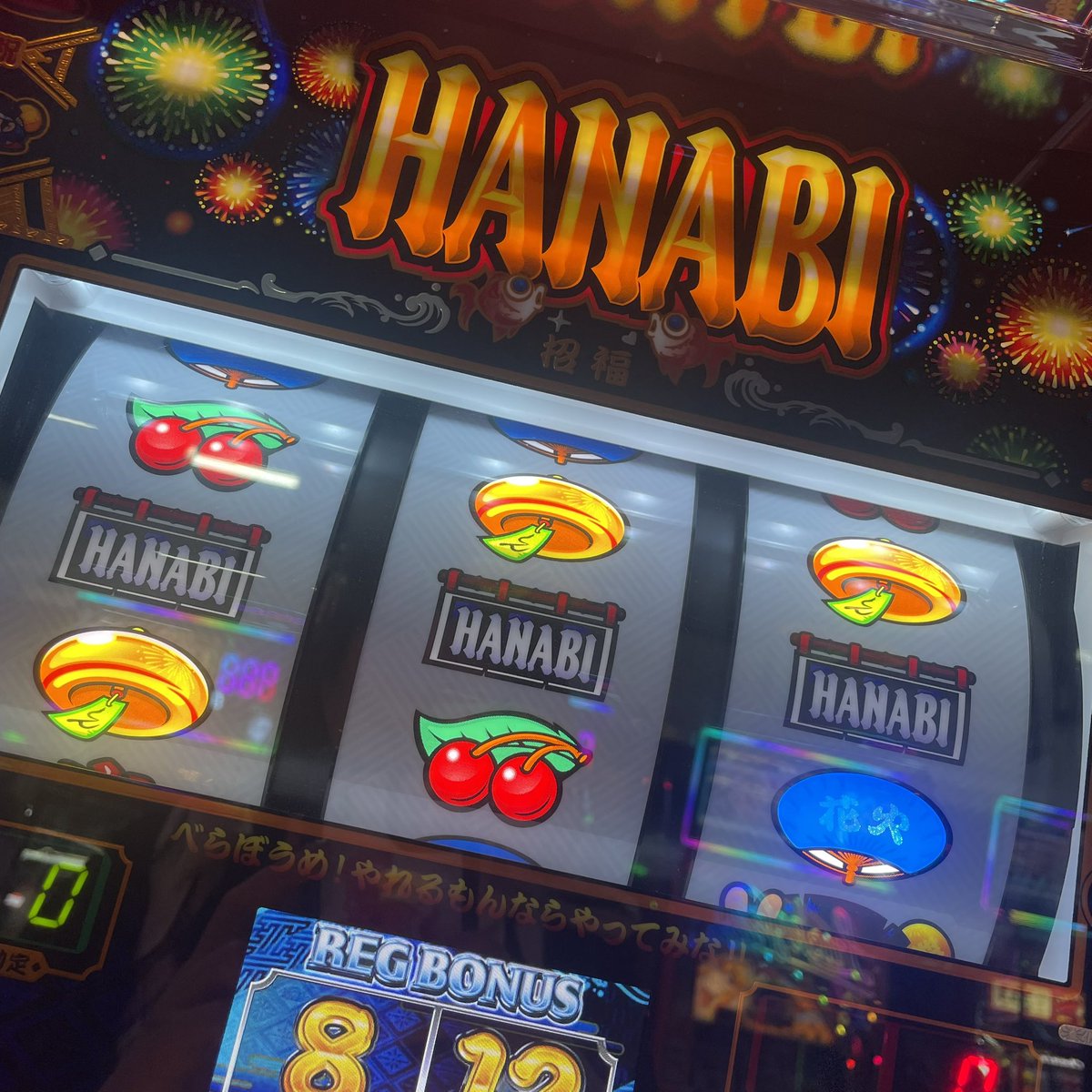 #ダイエー春日部店 さんでの実践終了しました🐥💓
本日はメダル機のみ‼️ラインナップ豊富で最高でした🫶🏻
最後のHANABIでレギュラー引けて無事勝利🙆ギリギリの戦いでした🙆笑

4日間連続来店の最終日だったんですけど、履歴を見てると毎日どこかに注目機種が👀⭐️