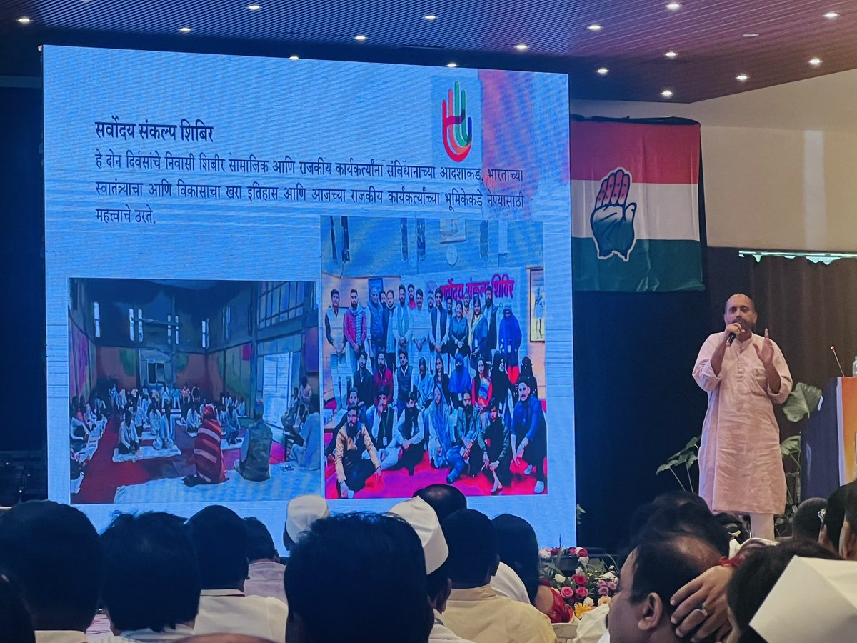 Roshan Lal Bittu (@roshanlalbittu) on Twitter photo महाराष्ट्र प्रदेश काँग्रेसच्या नवनियुक्त पदाधिकाऱ्यांच्या निवासी कार्यशाळेत मार्गदर्शन करताना सीडब्ल्यूसी सदस्य, AICC प्रशिक्षण विभागाचे अध्यक्ष श्री <a href="/SachinAhimsa/">Sachin Rao</a> जी. महाराष्ट्र प्रदेश काँग्रेसच्या नवनियुक्त पदाधिकाऱ्यांच्या निवासी कार्यशाळेत मार्गदर्शन करताना सीडब्ल्यूसी सदस्य, AICC प्रशिक्षण विभागाचे अध्यक्ष श्री <a href="/SachinAhimsa/">Sachin Rao</a> जी.