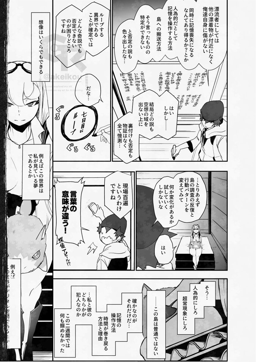 (4/4)
この続きは8月31日 COMIC CITY VEGA 2025/DIGIコレVG2025
東テ09b GOINGROADにて頒布予定です。
がんばります。 