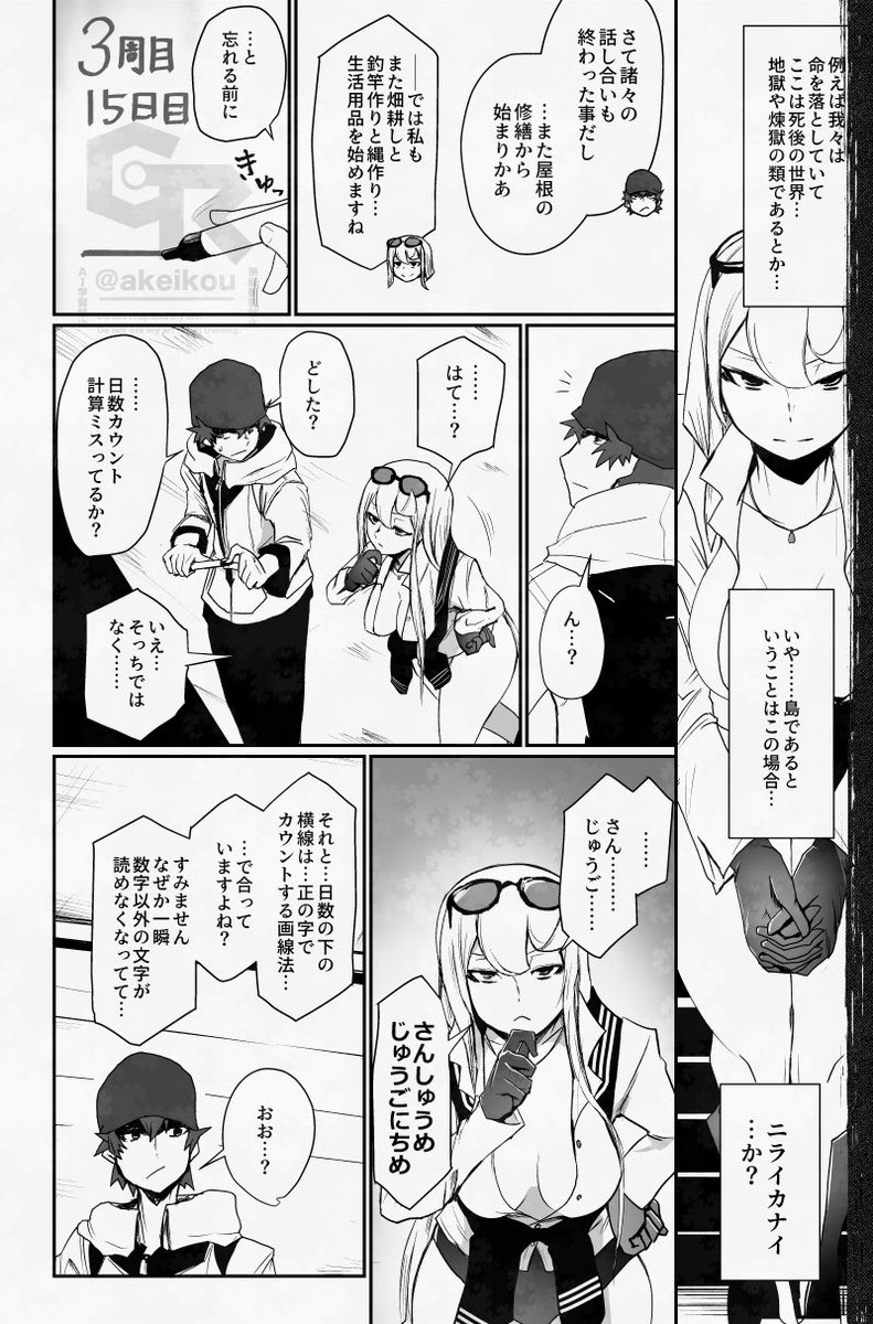 (4/4)
この続きは8月31日 COMIC CITY VEGA 2025/DIGIコレVG2025
東テ09b GOINGROADにて頒布予定です。
がんばります。 