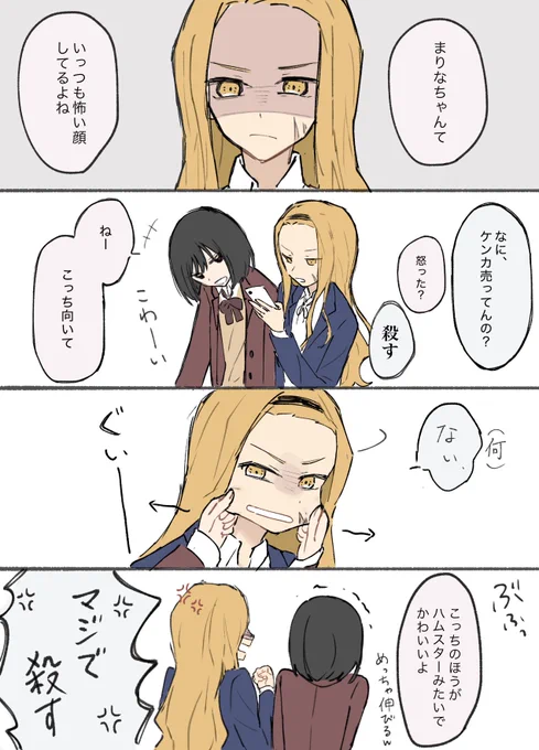 しずまり漫画
しずかちゃんはまりなちゃんの顔の傷部分も躊躇なく触りそうで好き 