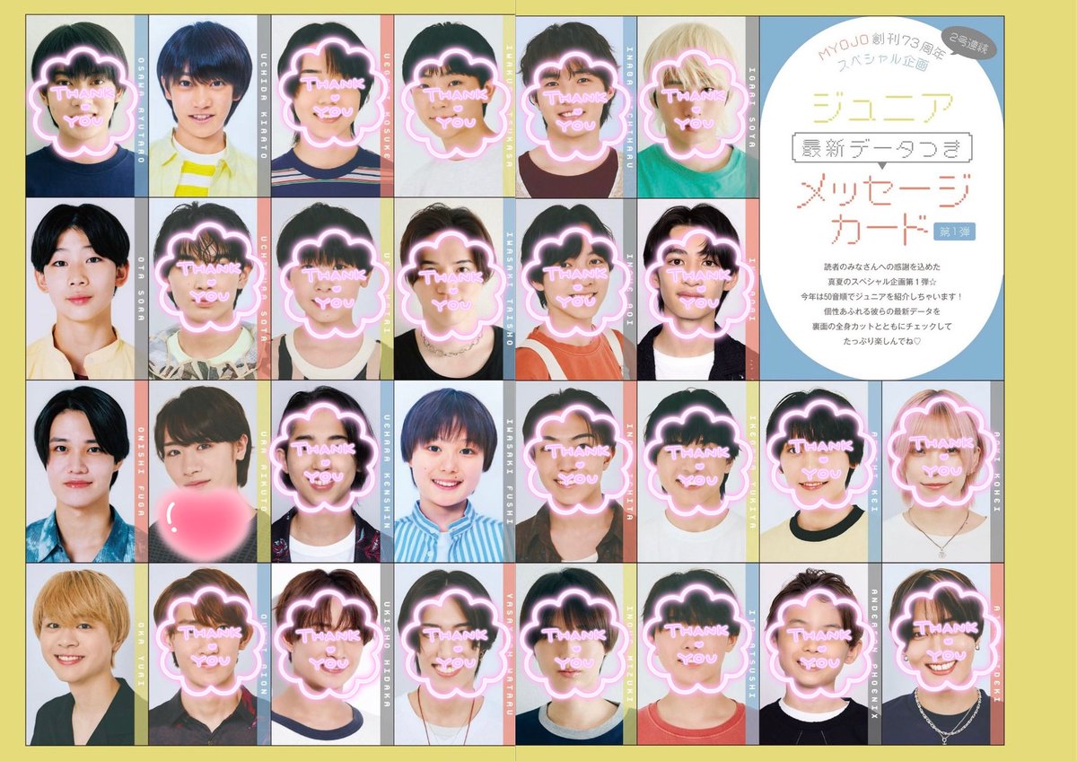 ジャニーズ 集合 バラ売り⭕️ 紅茶 (@aiai624kzshin) / Posts / X