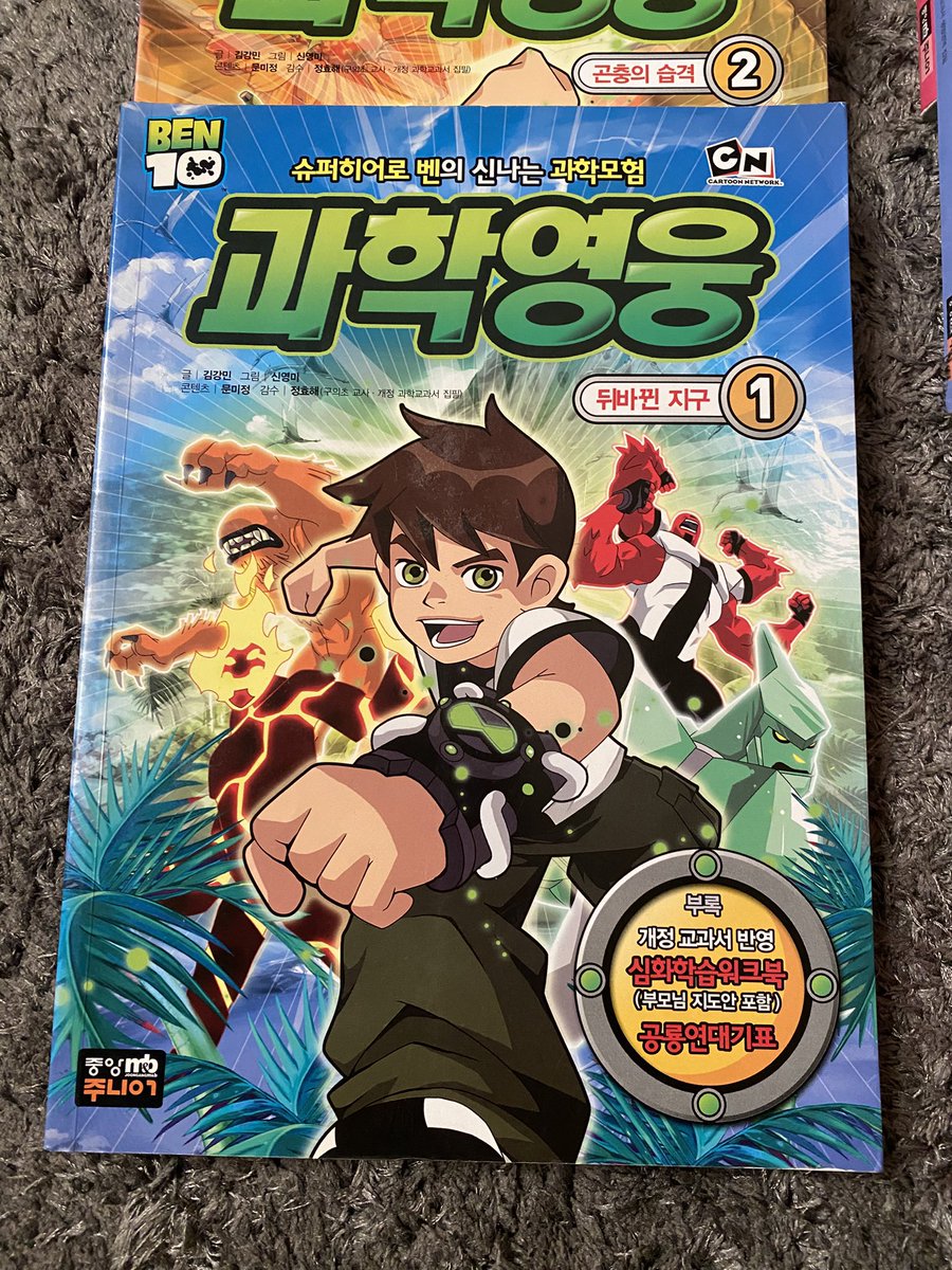 Ben10protector's tweet photo. After searching for years, Finally!!! 
The official Ben 10 Korean Comics (manhwas) are in my possession. https://t.co/CNXweBEQyR