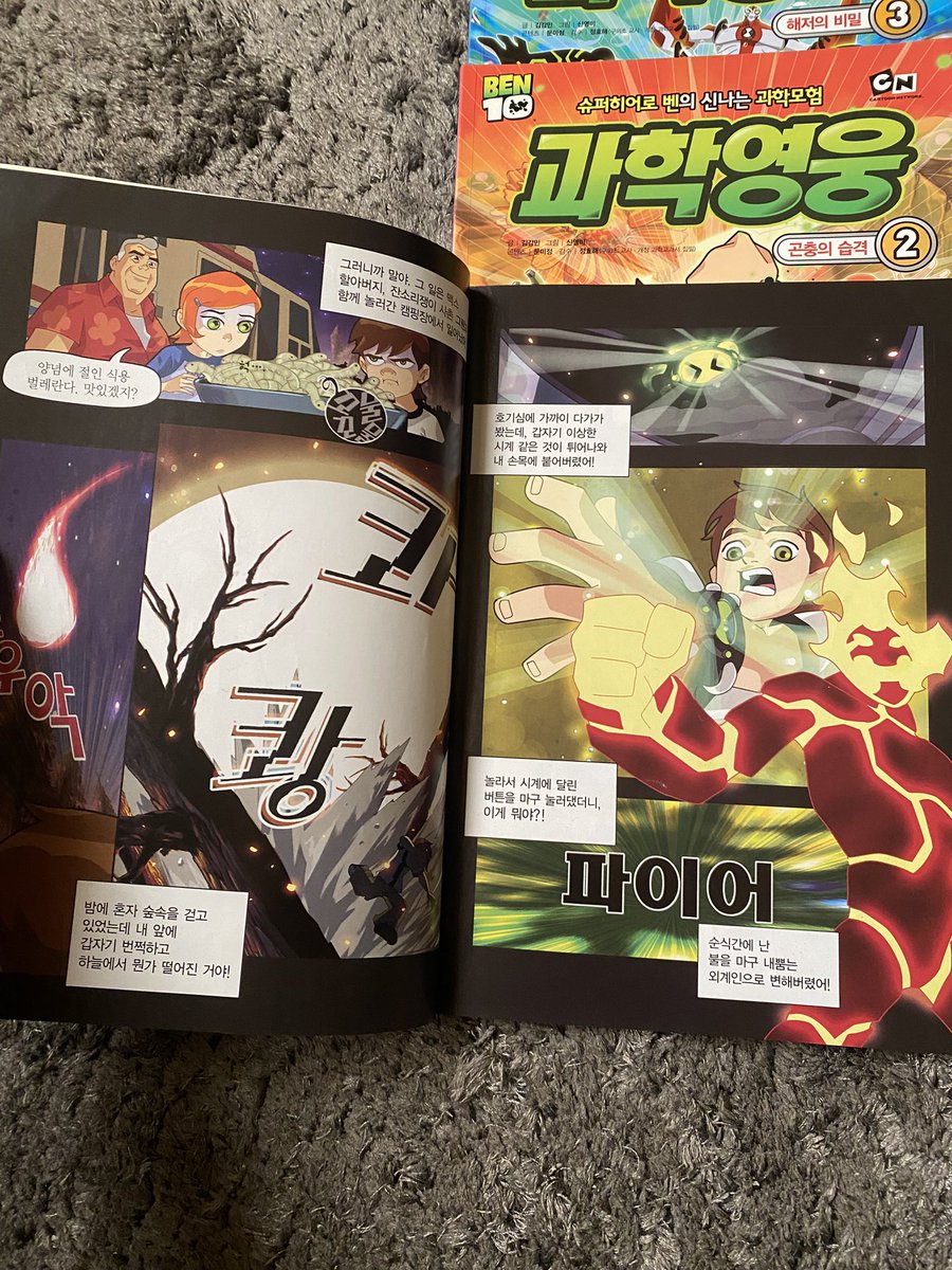Ben10protector's tweet photo. After searching for years, Finally!!! 
The official Ben 10 Korean Comics (manhwas) are in my possession. https://t.co/CNXweBEQyR