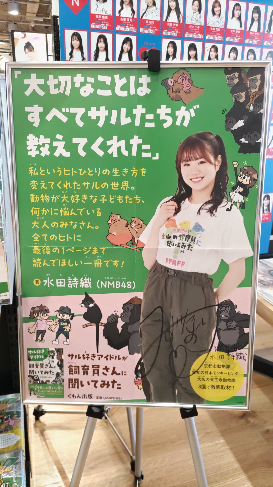 NMB48 水田詩織 リミスタ チェキ 直筆 チューストライク がんばらぬわい NMB48 水田詩織 リミスタ チェキ 直筆 チューストライク