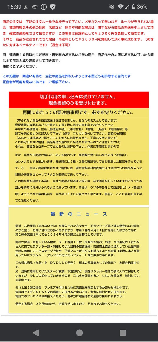 八代亜紀さんの尊厳を守れ - অনুসন্ধান / X