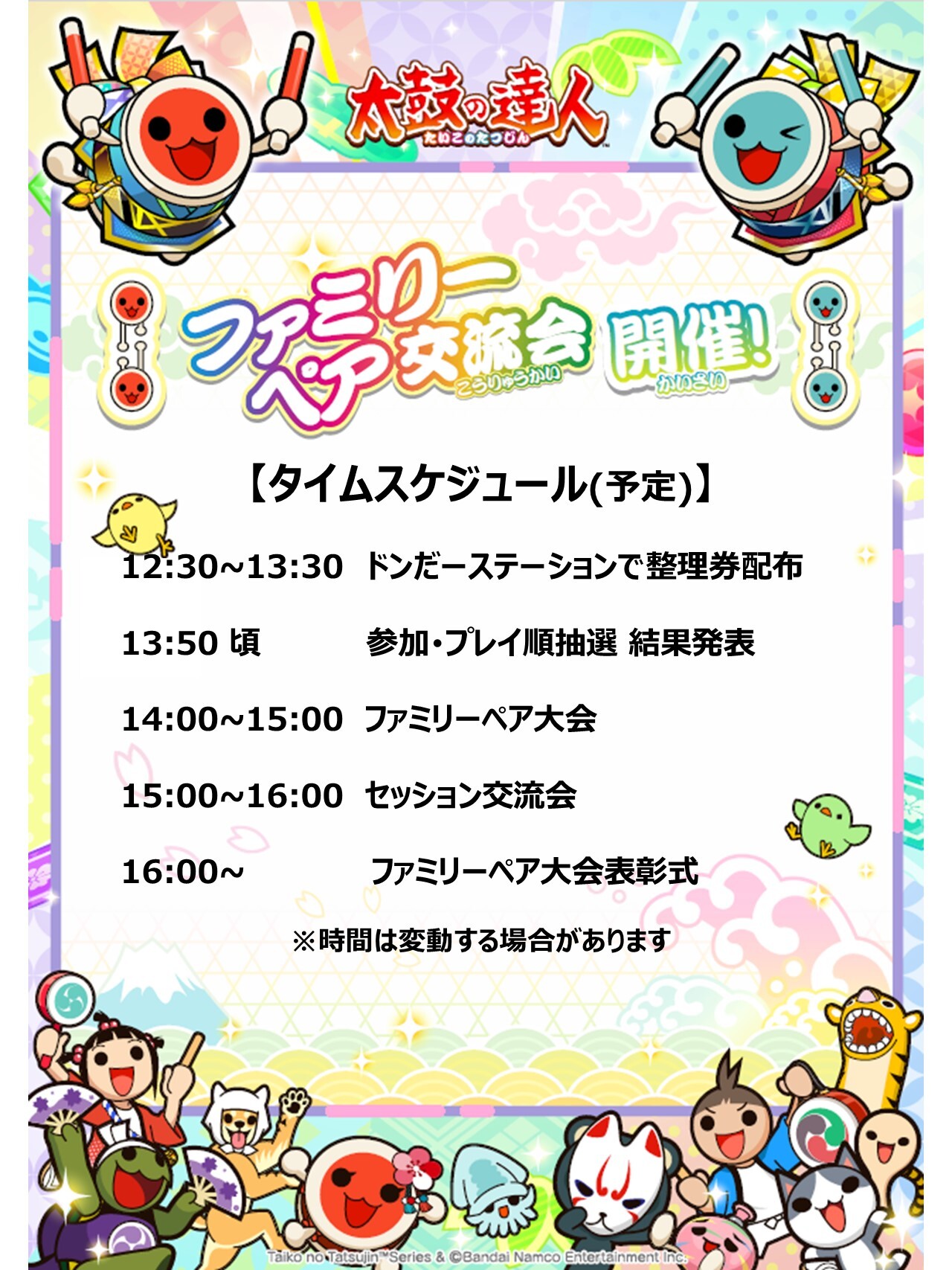 くー?🥁TaikonoTatsujin PLAYER (@tatsujinnotaiko) / X
