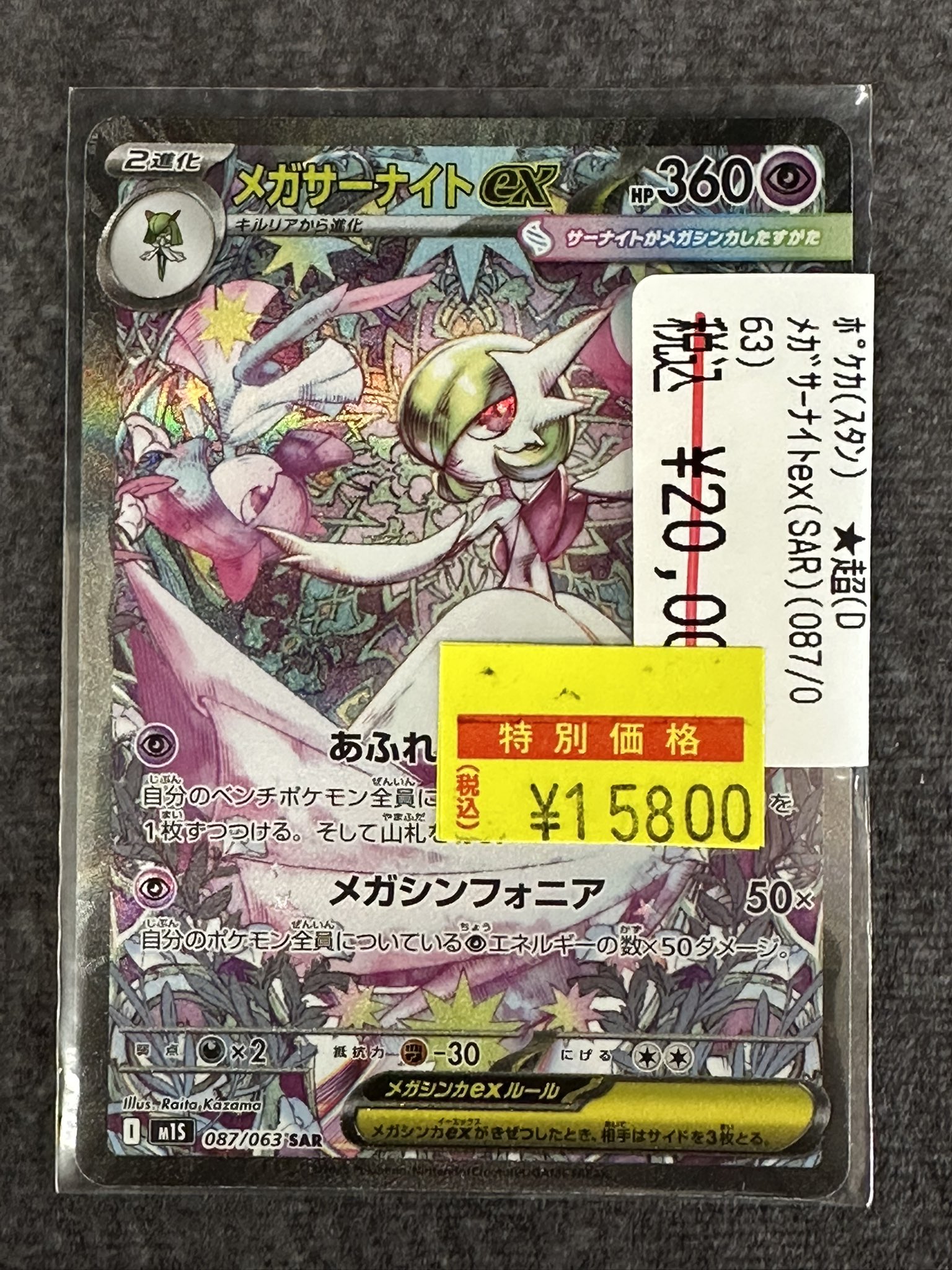 トレカ専門店Vidaway佐沼店 on X: 