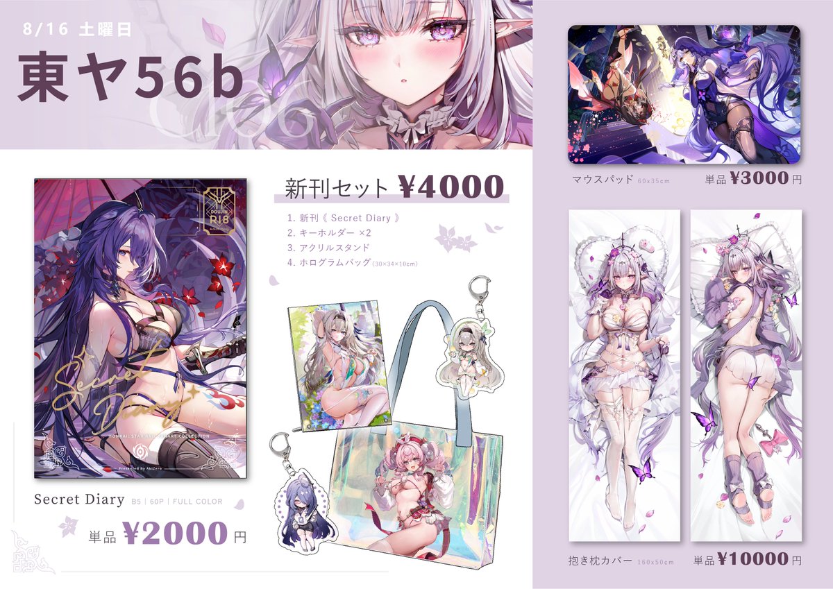 AkiZero AFASG25 tweet media