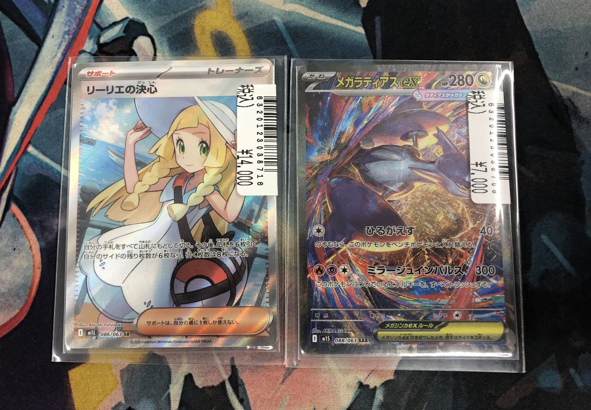 新弾　ポケモンカード 4枚セット　リーリエの決心　メガラティアス リーリエの決心SR メガルカリオexSAR メガラティアスexSAR 3枚