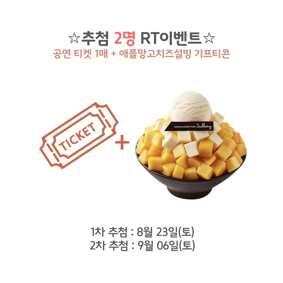 zannetsu's tweet photo. #RT #RT이벤트
J-POP / J-Rock 커버 밴드 공연 
『잔열(殘熱)』: 우리의 연주는 아직 여름

🗓️ 25.09.14(일) 17:00~
📍 라디오가가 (합정역 도보3분)
🎫 예매 10,000 | 현매 15,000

📌 티켓 예매(~9/13)
https://t.co/M26mokbde1

◈RT 추첨 두 분께【설빙 기프티콘🍧+무료 공연 티켓🎫】을 드립니다! https://t.co/Jhf2IDqmZk