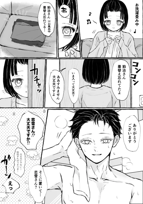 いつまでも新婚

狛恋(キ学) 