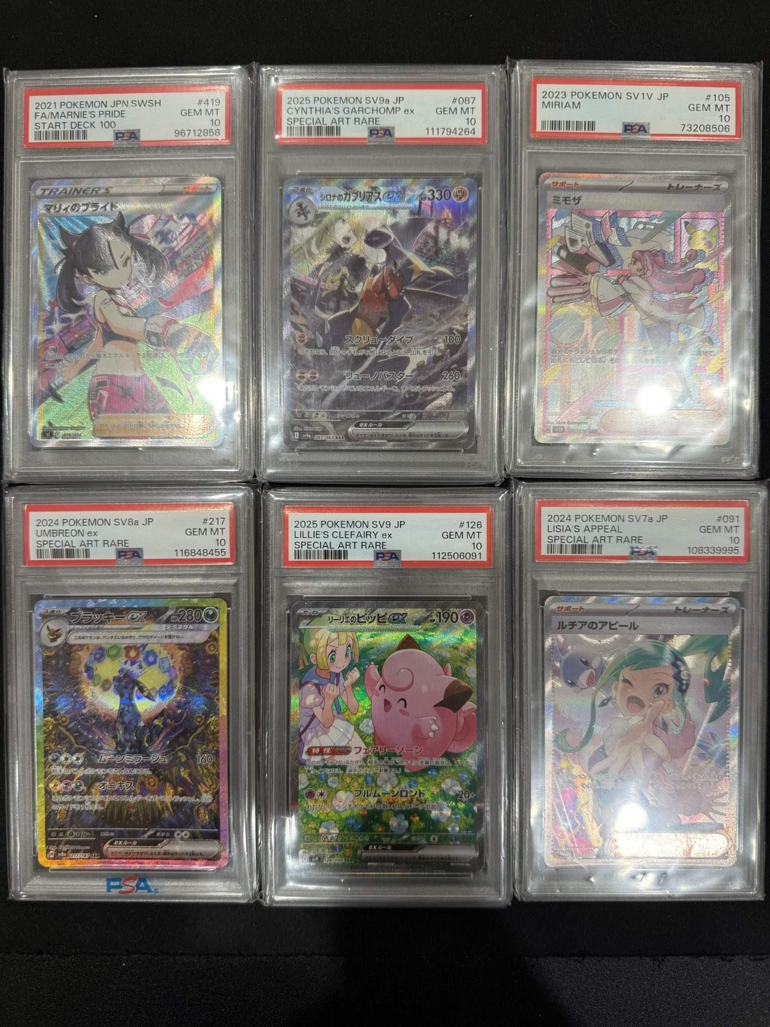 想いを束ねてマリア　ssp psa10 ポケ堂高崎店 on X: 