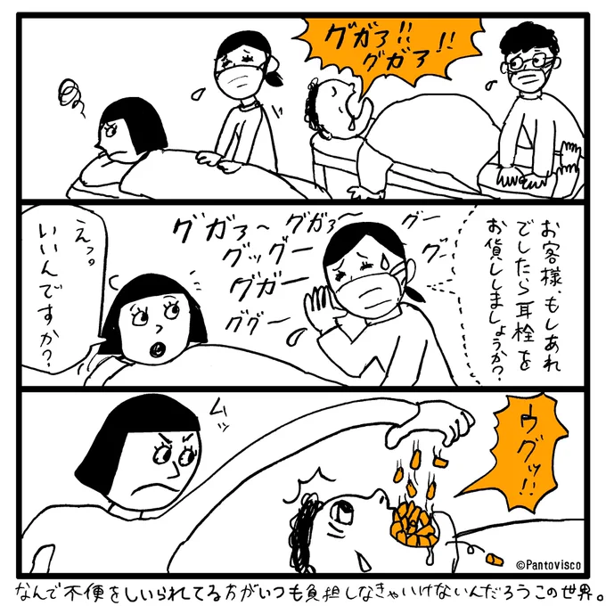 この世はルールを守る多数派の人達の優しさでなんとか成り立っている 