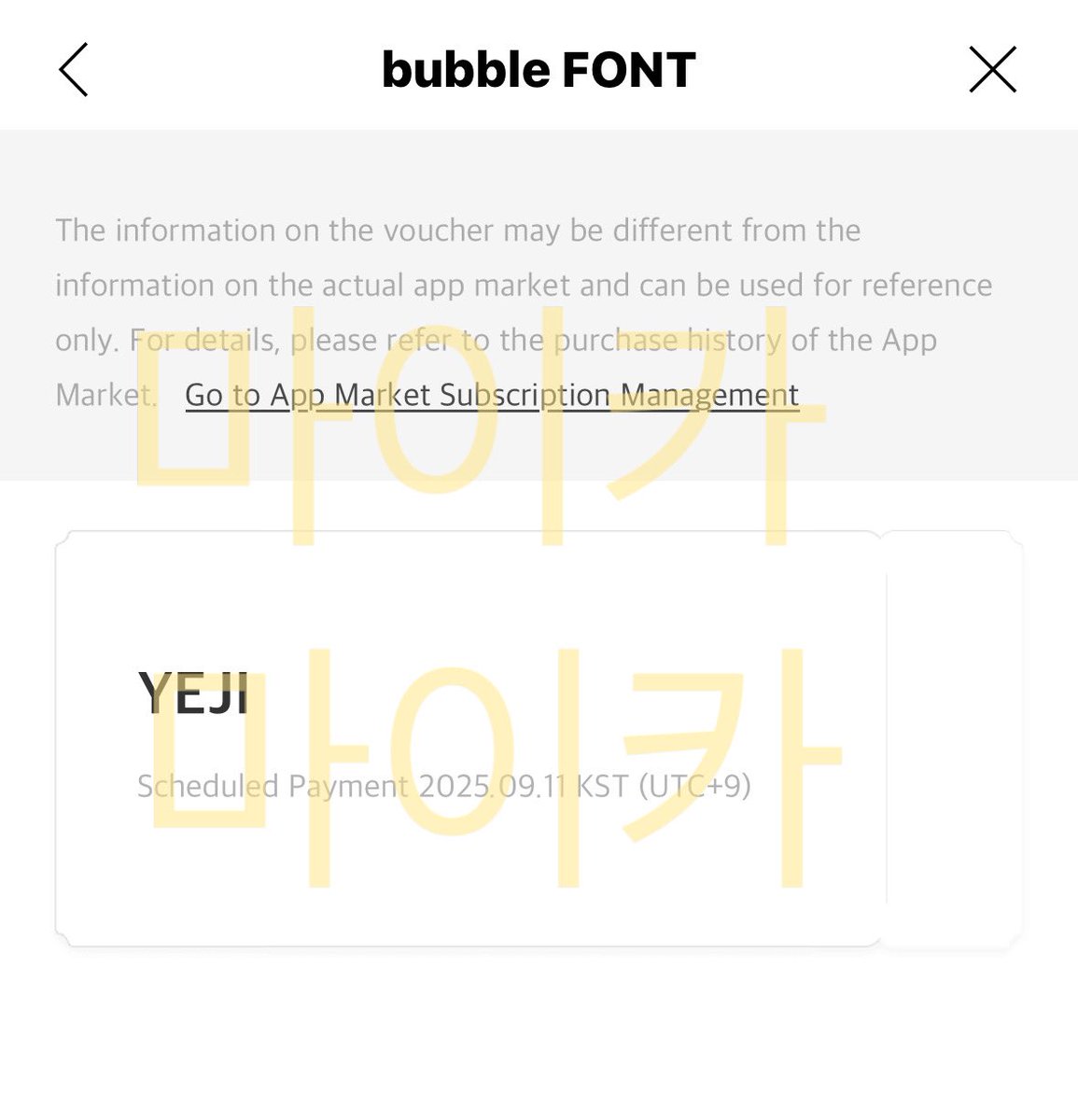 itzsunbae_'s tweet image. #ITZYbubble #bubbleFONT