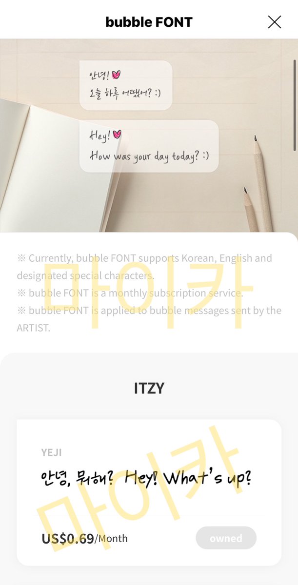 itzsunbae_'s tweet image. #ITZYbubble #bubbleFONT