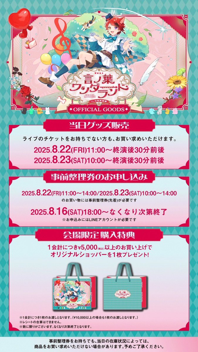 莉犬くん＠すとぷり on X: 