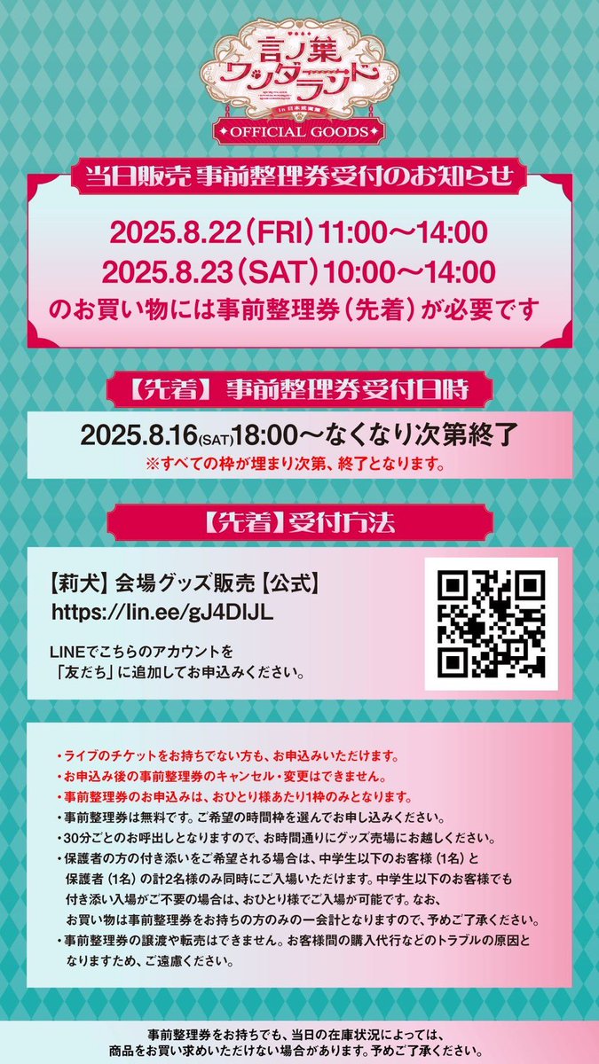 武道館ワンマンももう少し！ 一緒に楽しもうね〜🐶❤️ ／ #言ノ葉