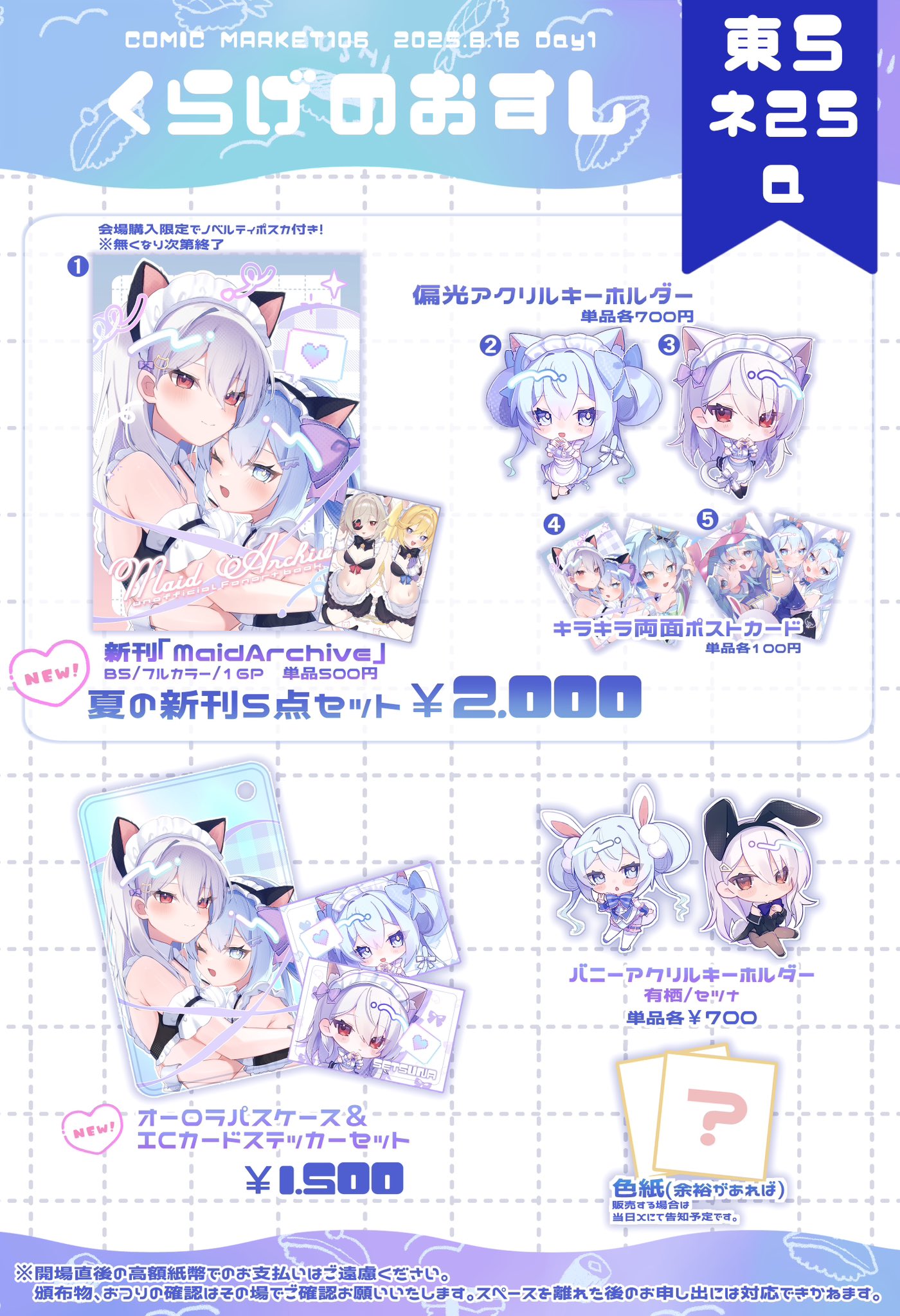 くらげさんさん🪼C106(土)東ネ-25a on X: 